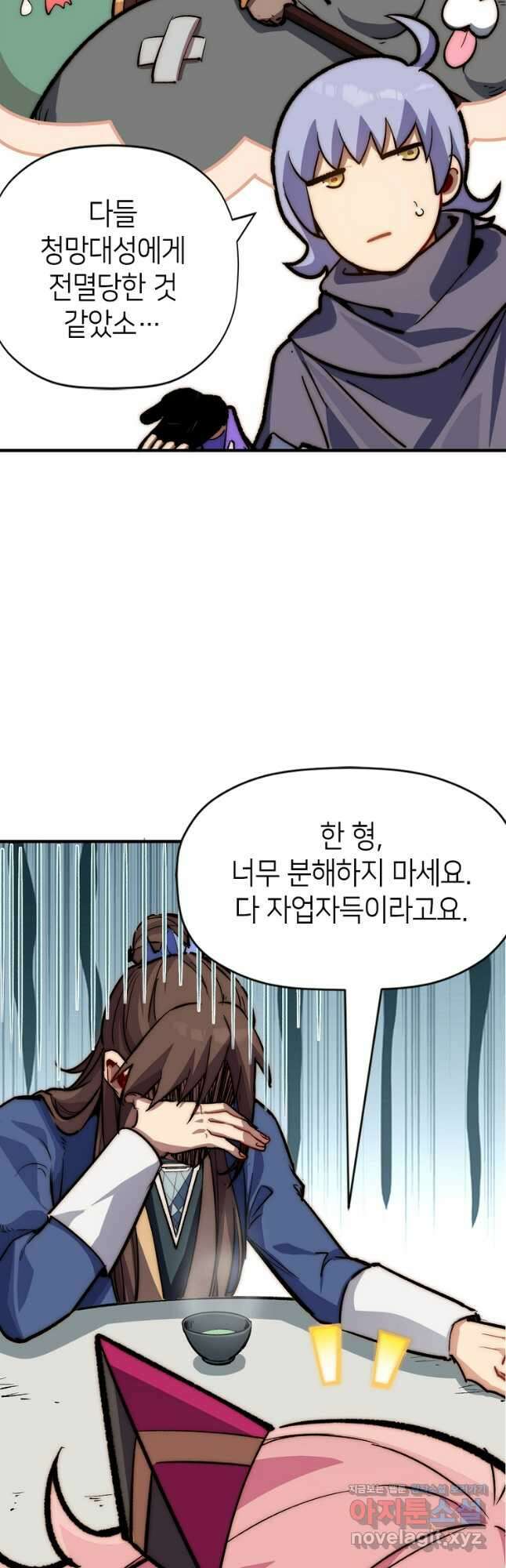 초초수련천년 88화 40
