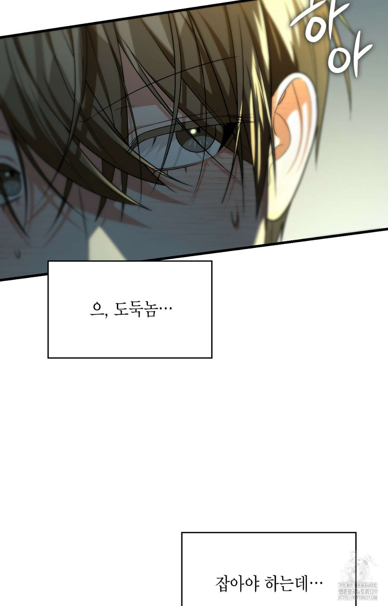 이웃집 길드원 43화 14