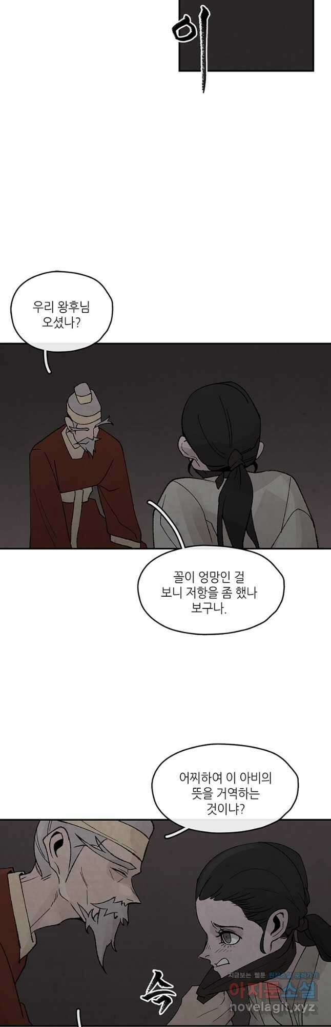 고란 50화 2