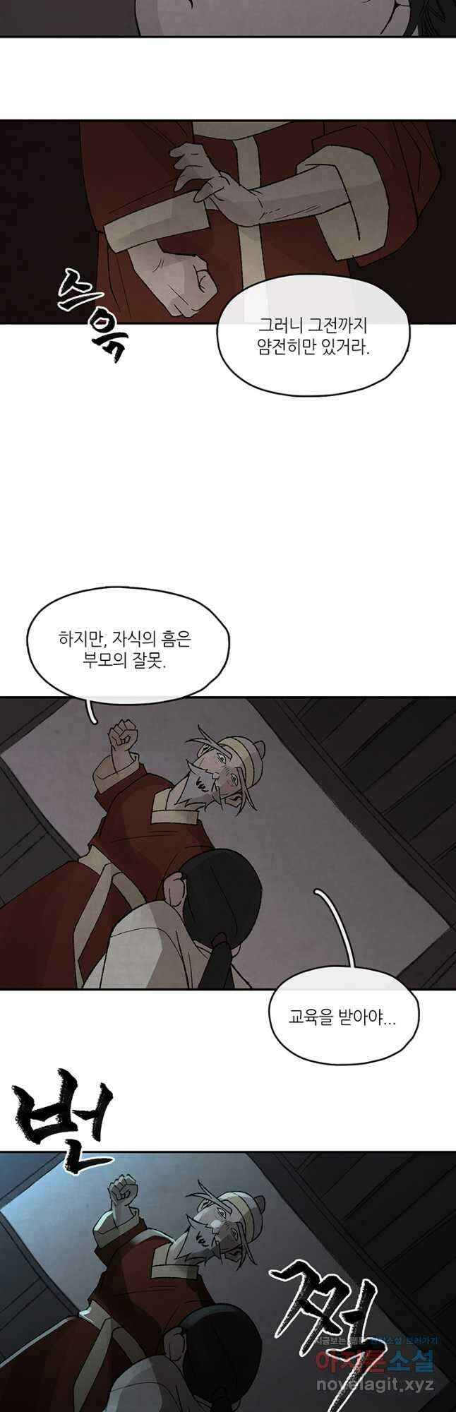 고란 50화 4