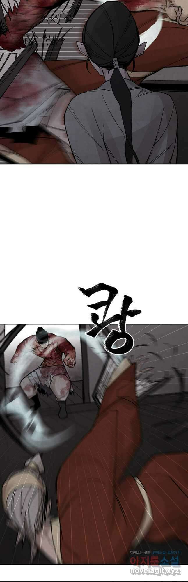 고란 50화 7