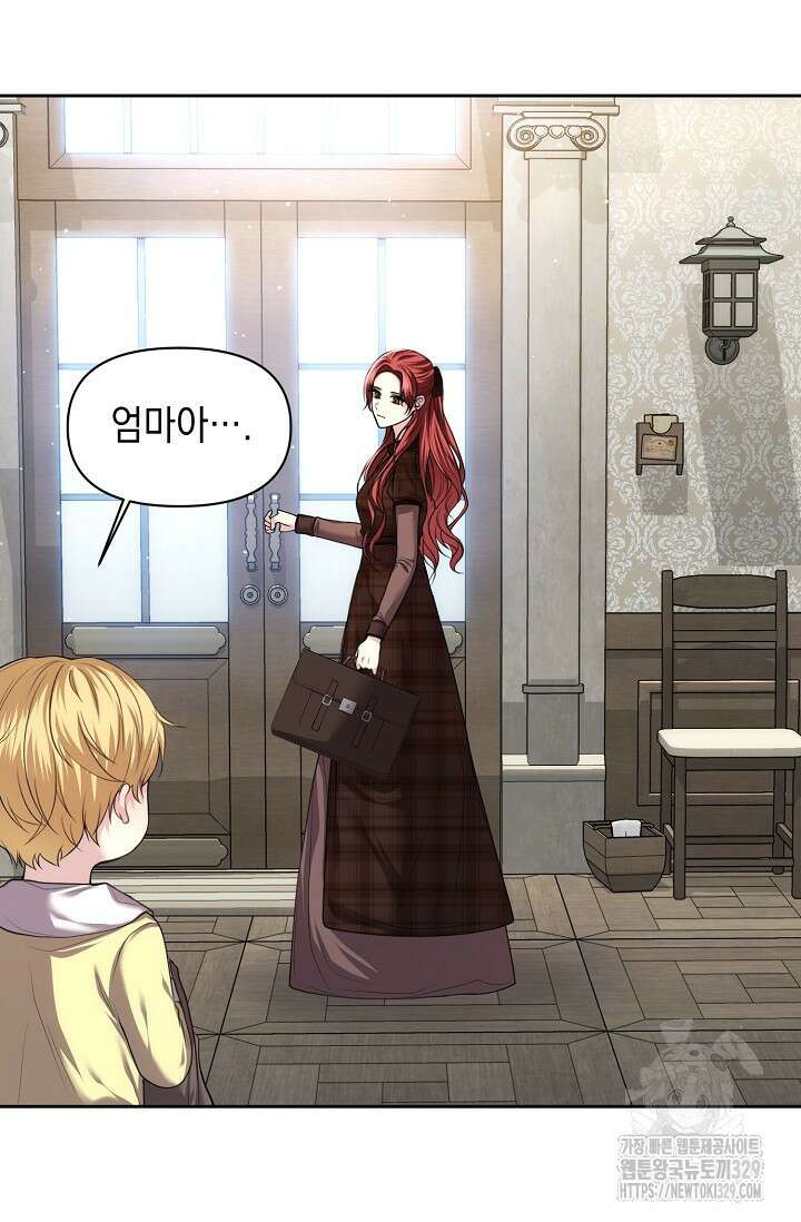이혼이 조건입니다 6화 3