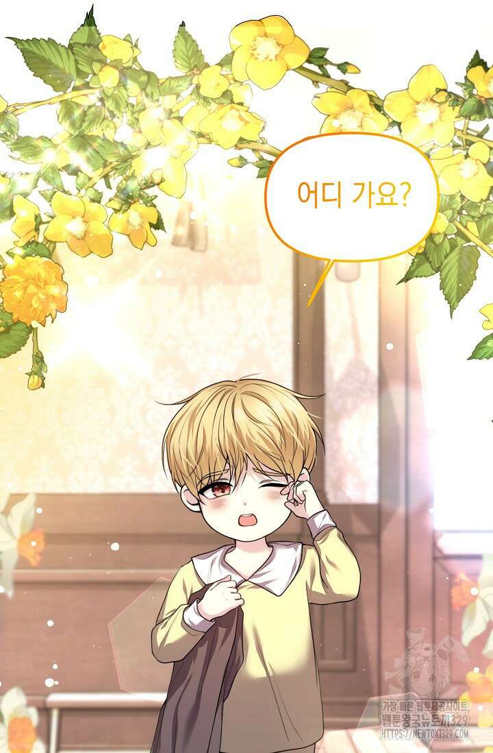 이혼이 조건입니다 6화 4