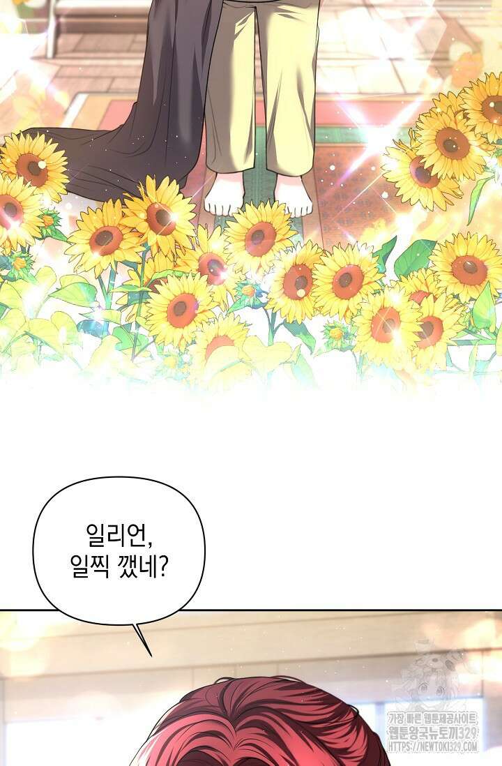 이혼이 조건입니다 6화 5