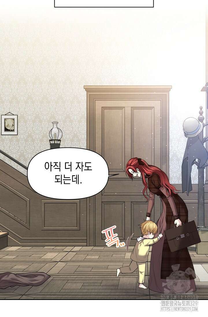 이혼이 조건입니다 6화 7
