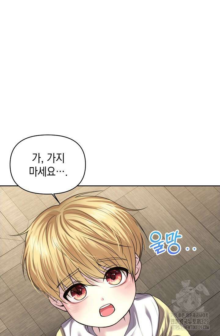 이혼이 조건입니다 6화 8
