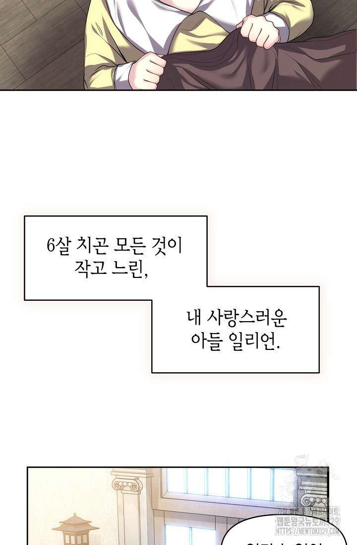 이혼이 조건입니다 6화 9