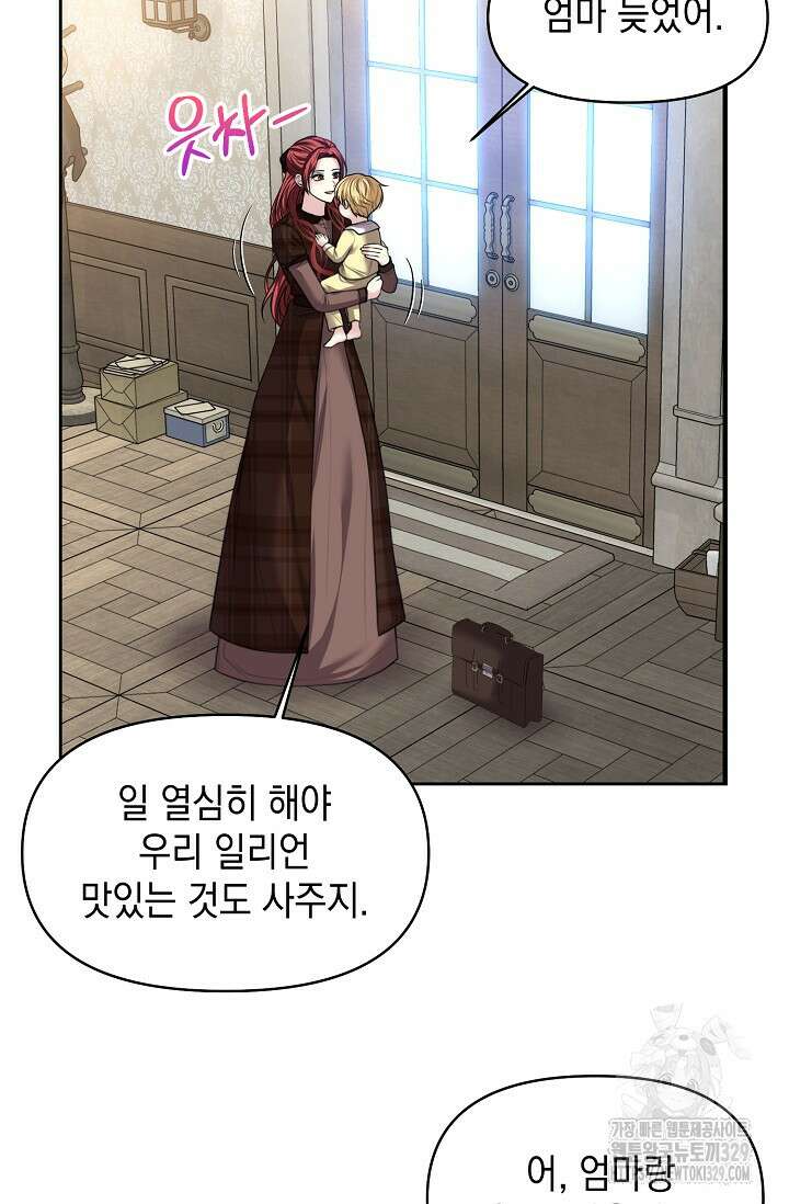 이혼이 조건입니다 6화 10