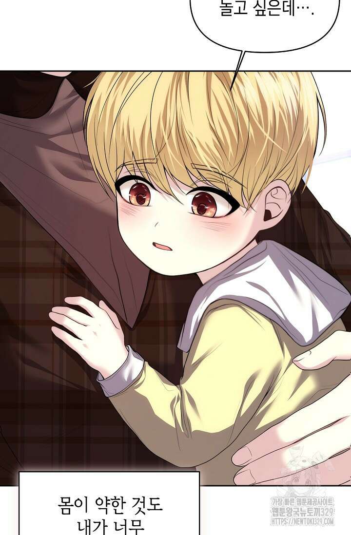 이혼이 조건입니다 6화 11