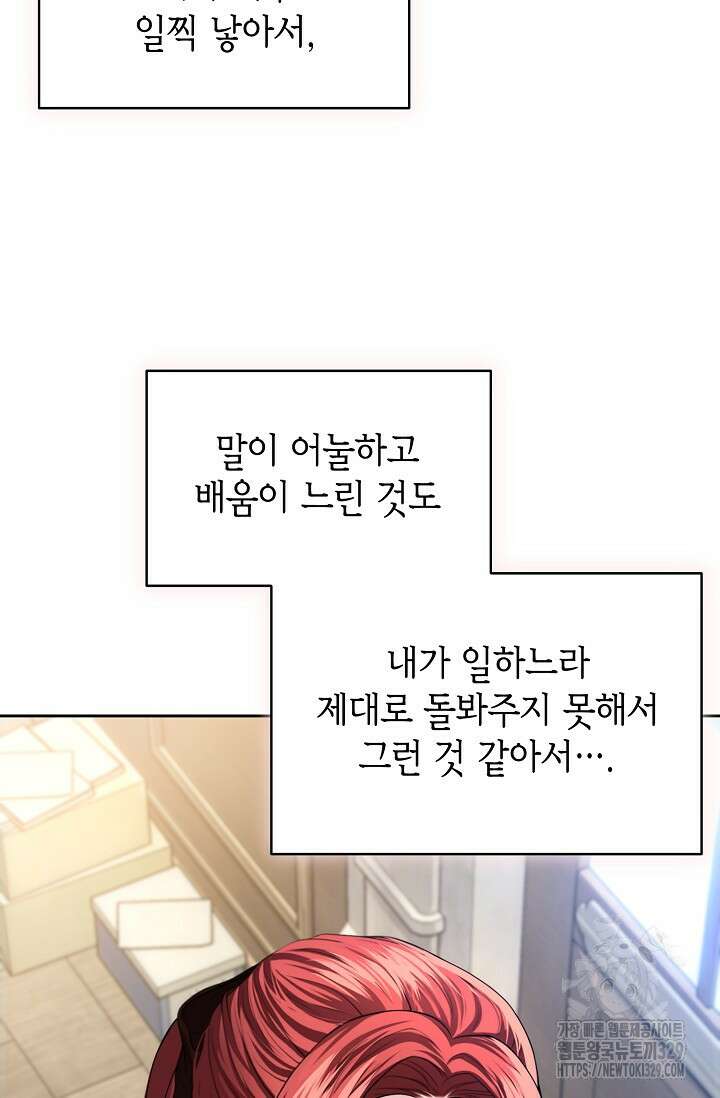 이혼이 조건입니다 6화 12