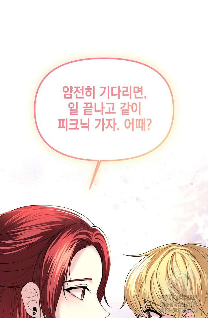 이혼이 조건입니다 6화 14
