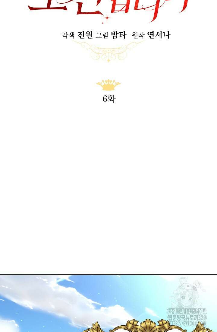 이혼이 조건입니다 6화 18