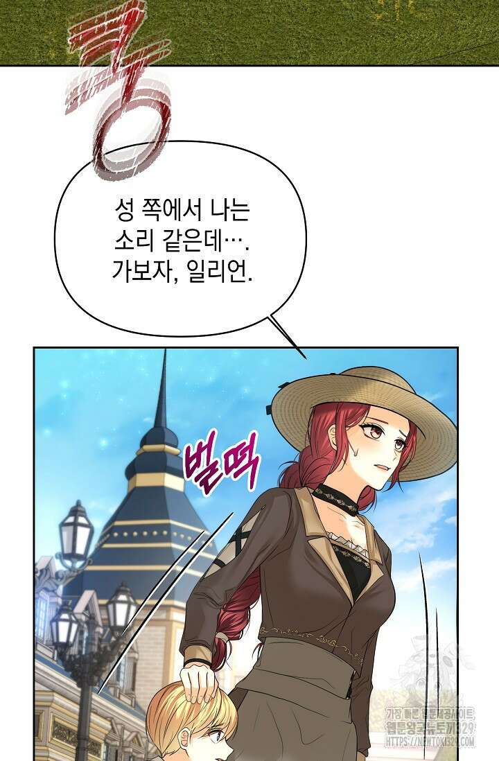 이혼이 조건입니다 16화 2