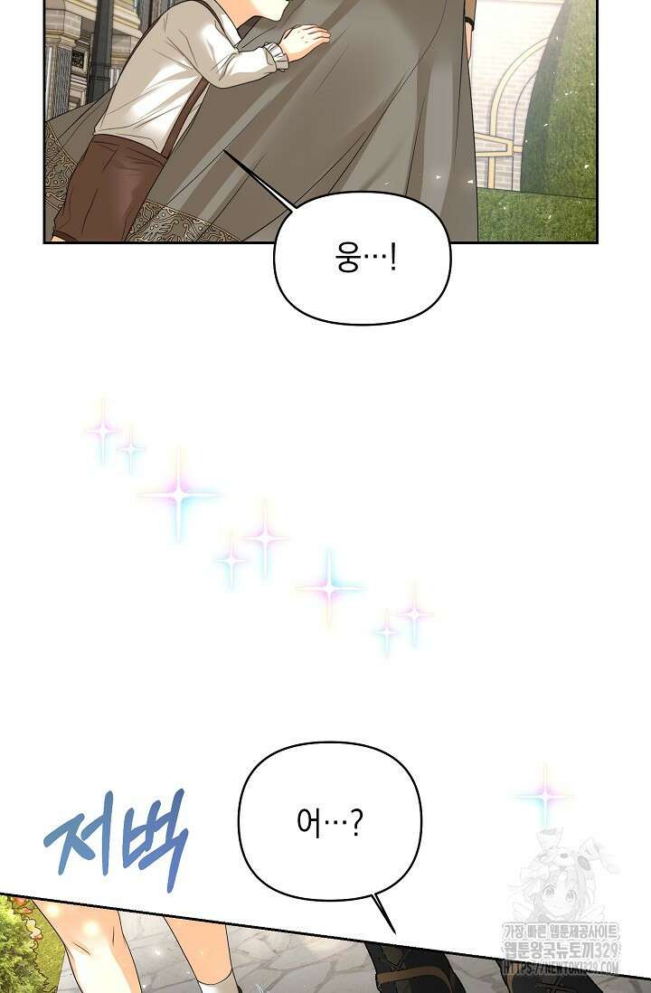 이혼이 조건입니다 16화 3