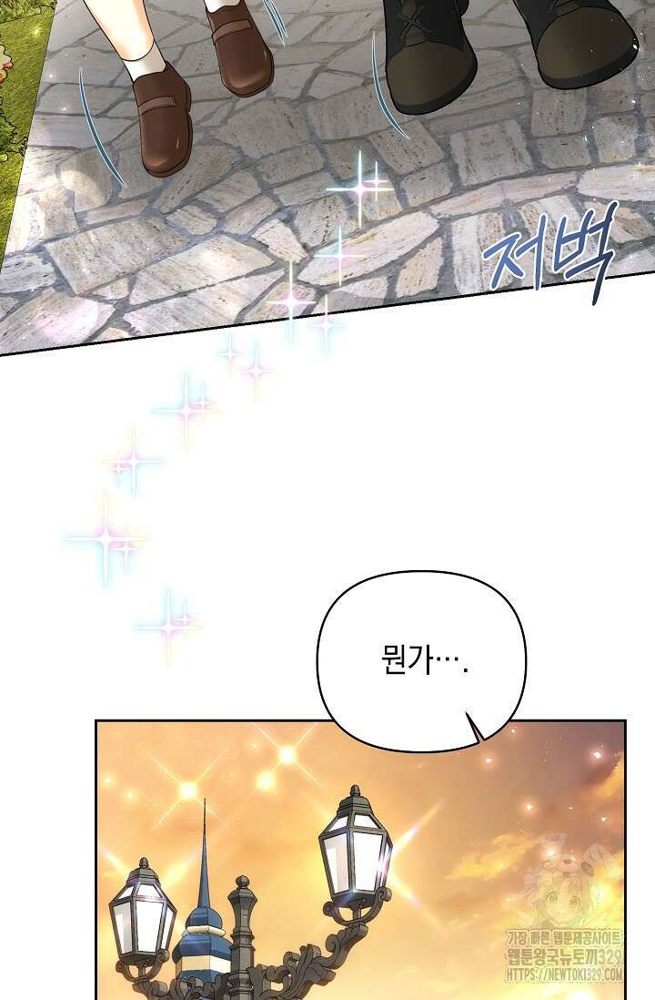 이혼이 조건입니다 16화 4