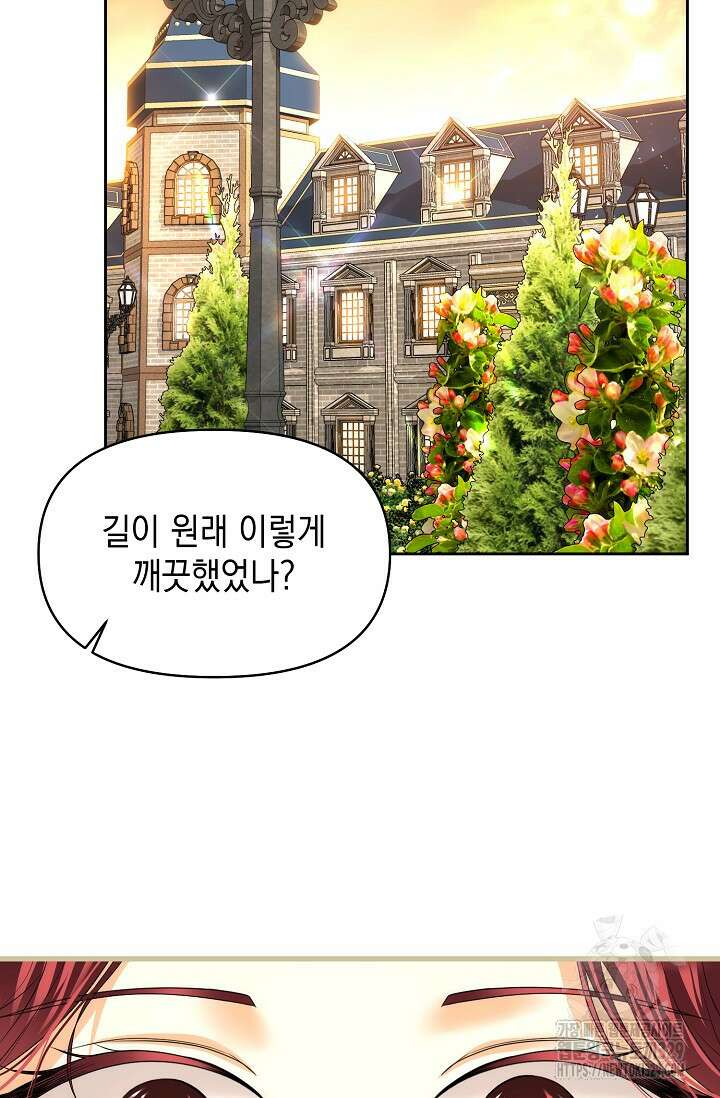 이혼이 조건입니다 16화 5