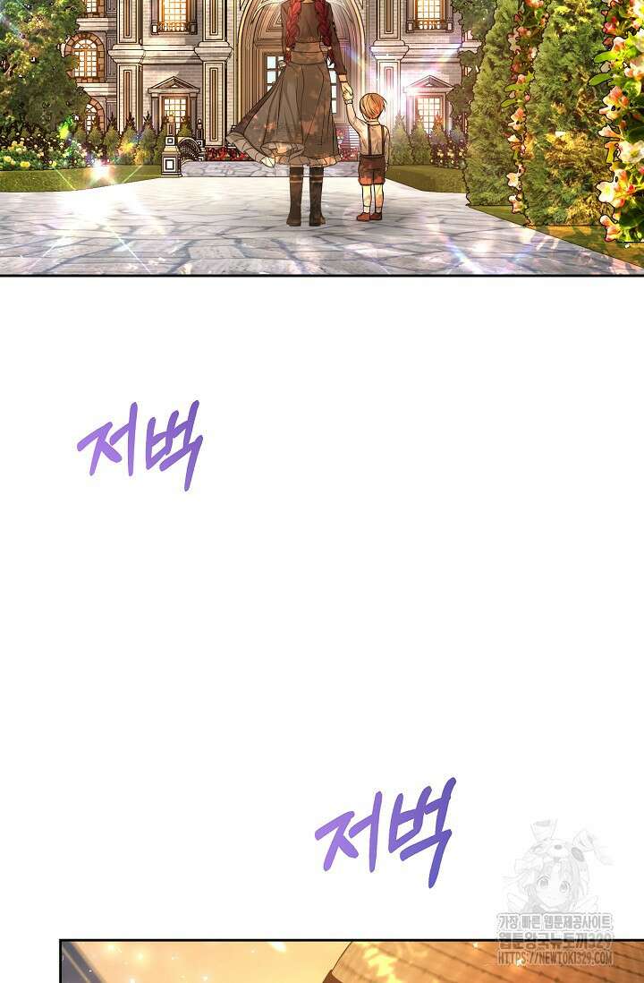 이혼이 조건입니다 16화 9