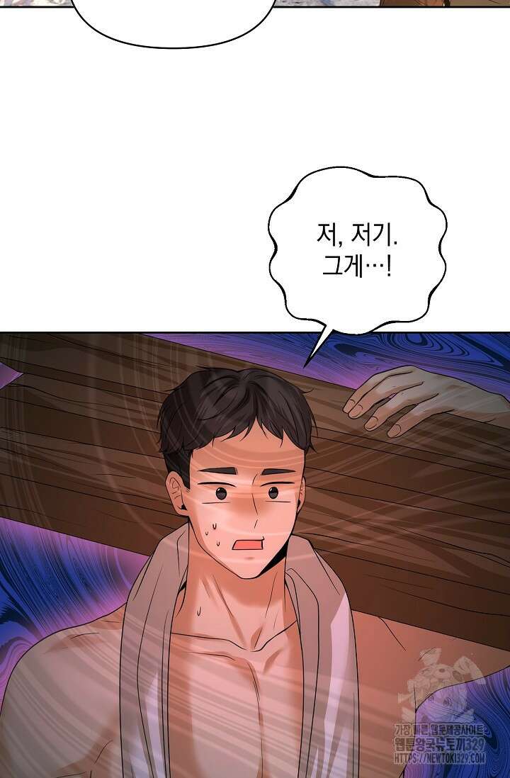 이혼이 조건입니다 16화 12