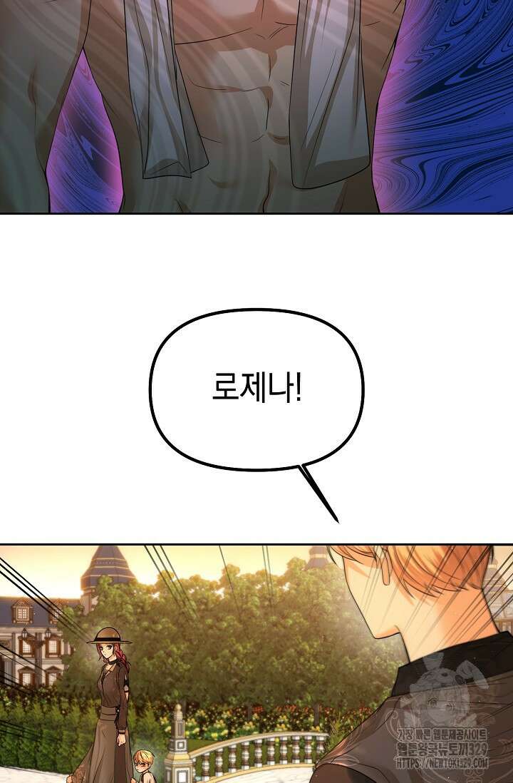 이혼이 조건입니다 16화 13