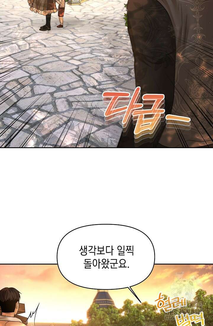 이혼이 조건입니다 16화 14