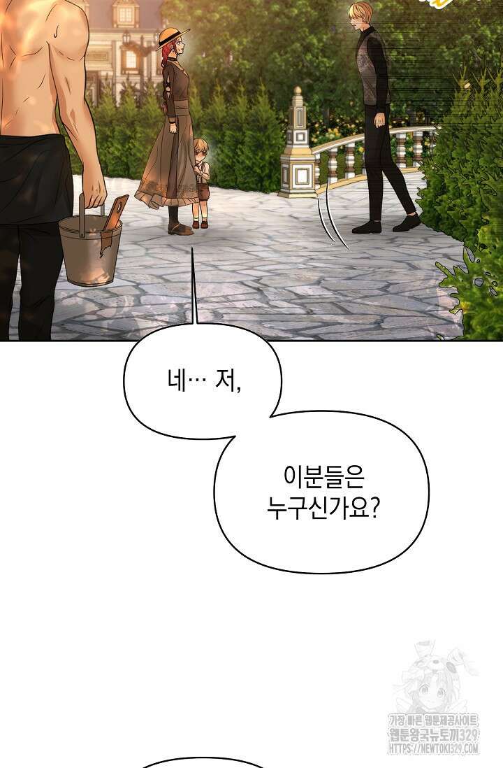 이혼이 조건입니다 16화 15