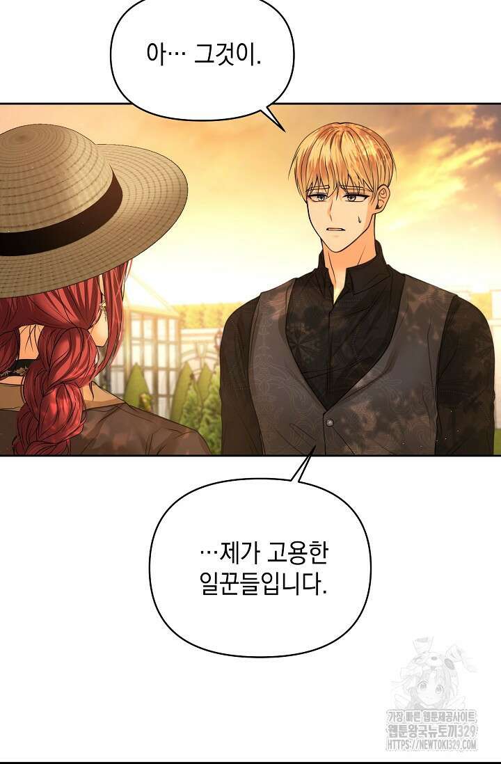 이혼이 조건입니다 16화 16