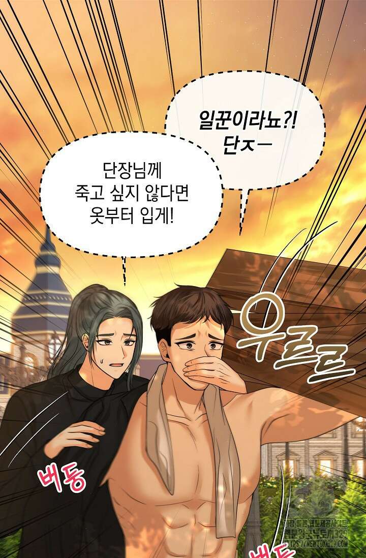 이혼이 조건입니다 16화 17