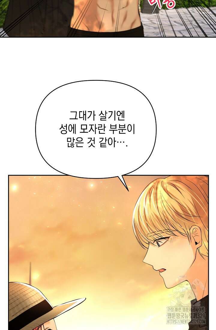 이혼이 조건입니다 16화 18