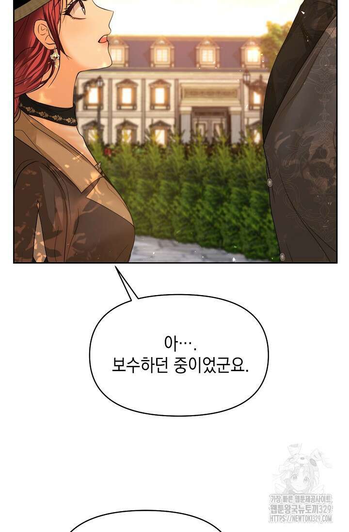 이혼이 조건입니다 16화 19