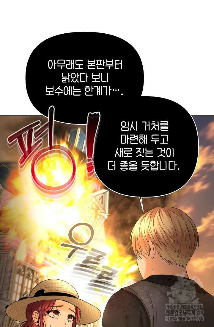 이혼이 조건입니다 16화 21