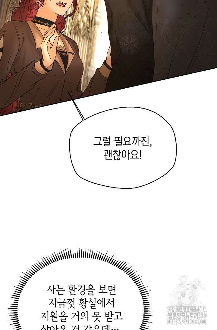 이혼이 조건입니다 16화 22