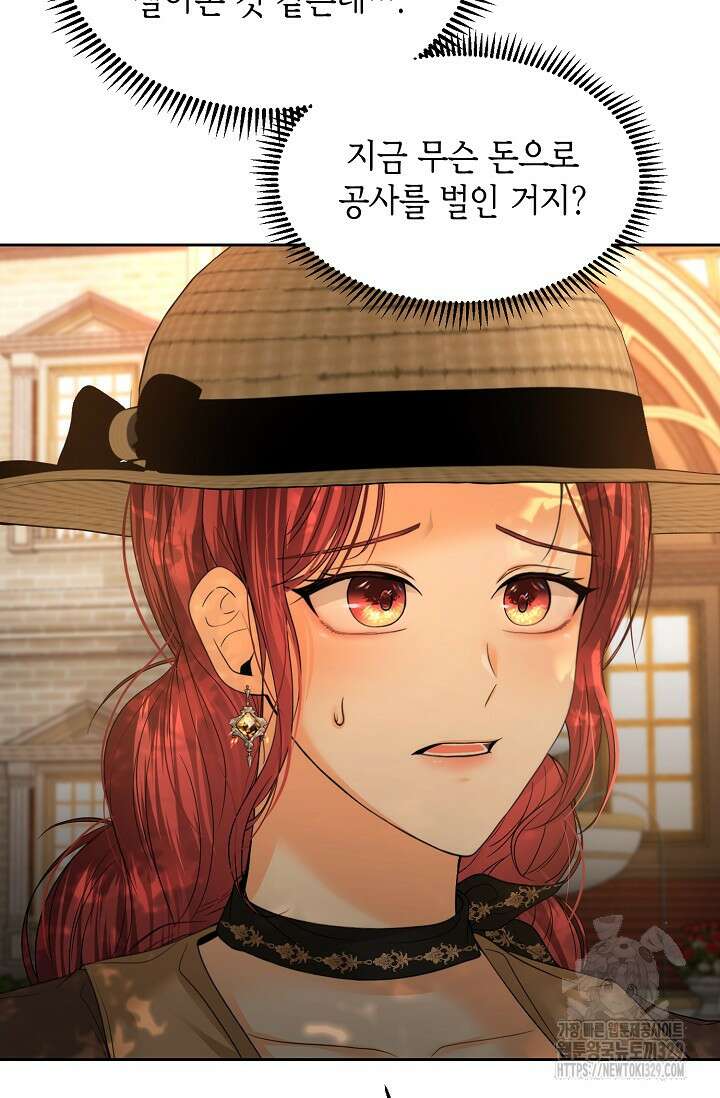이혼이 조건입니다 16화 23