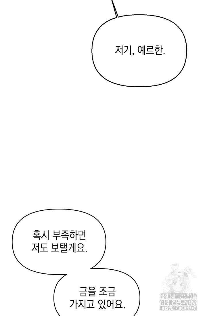이혼이 조건입니다 16화 24