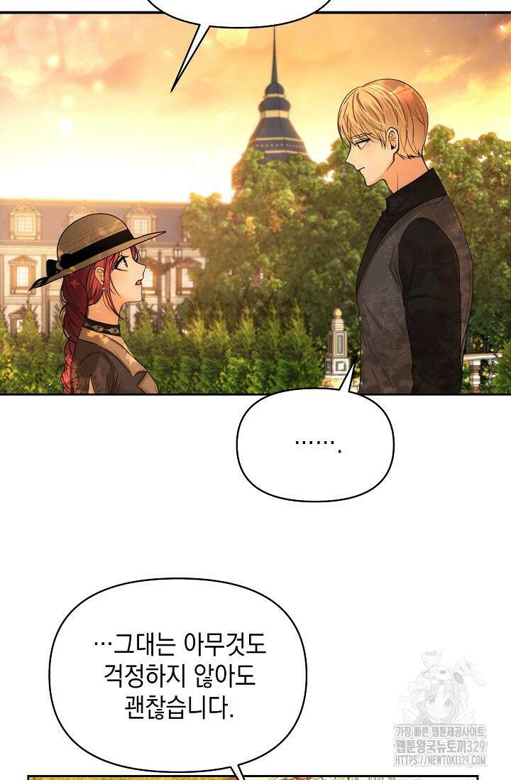 이혼이 조건입니다 16화 25