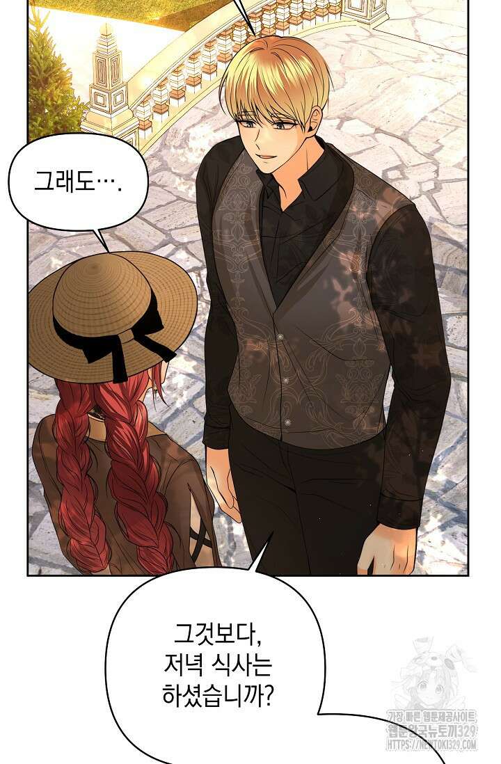 이혼이 조건입니다 16화 26