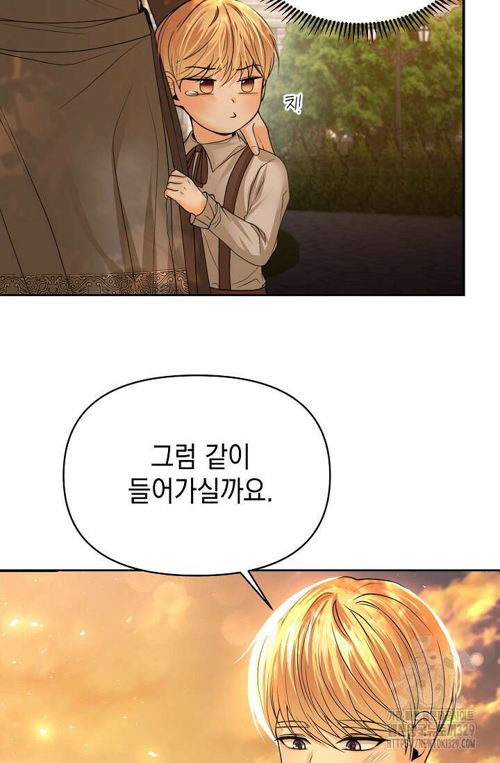 이혼이 조건입니다 16화 28