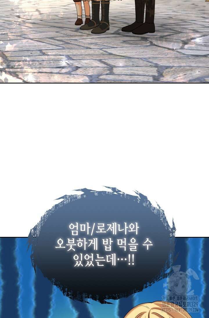 이혼이 조건입니다 16화 32
