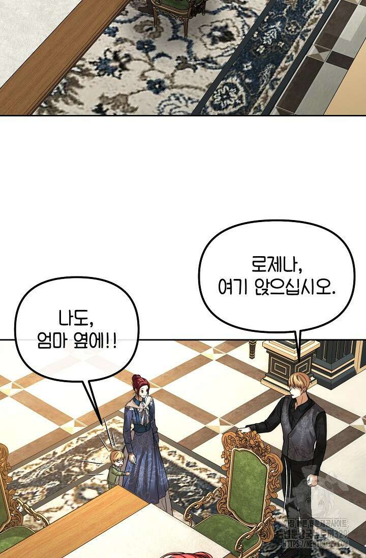 이혼이 조건입니다 16화 37