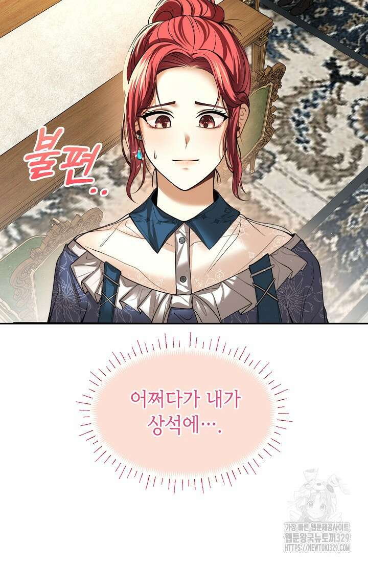 이혼이 조건입니다 16화 38
