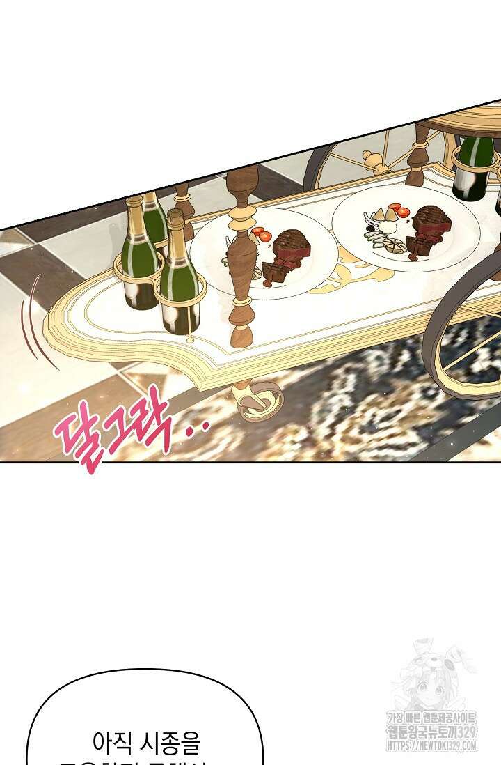 이혼이 조건입니다 16화 39