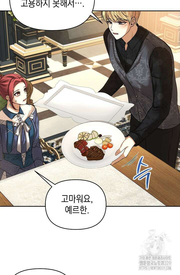 이혼이 조건입니다 16화 40
