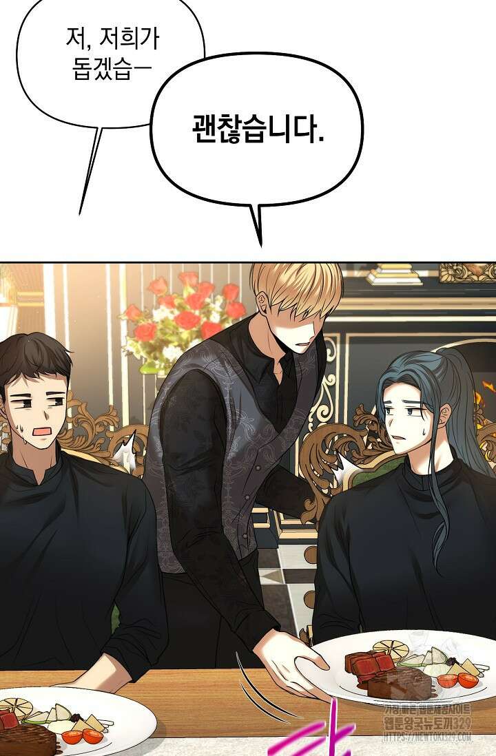 이혼이 조건입니다 16화 41