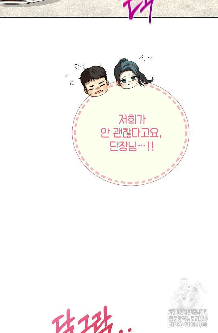 이혼이 조건입니다 16화 42