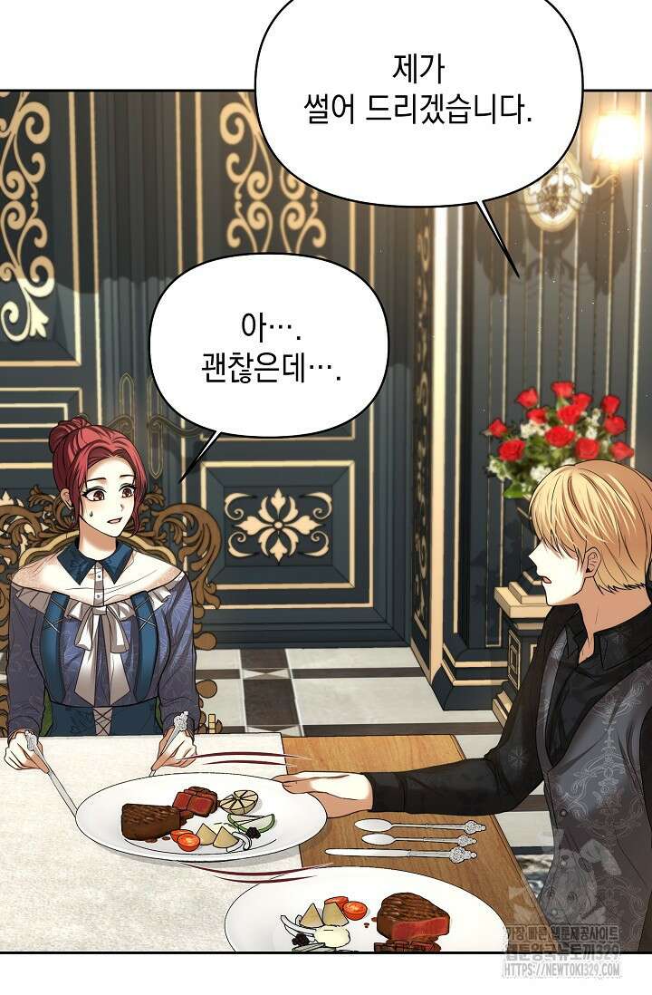 이혼이 조건입니다 16화 44