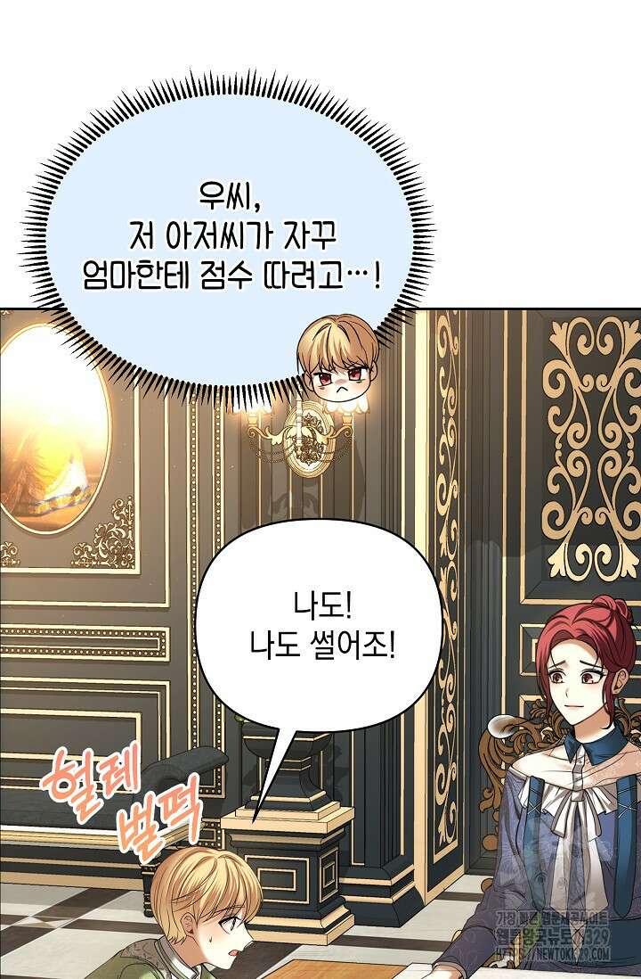 이혼이 조건입니다 16화 45