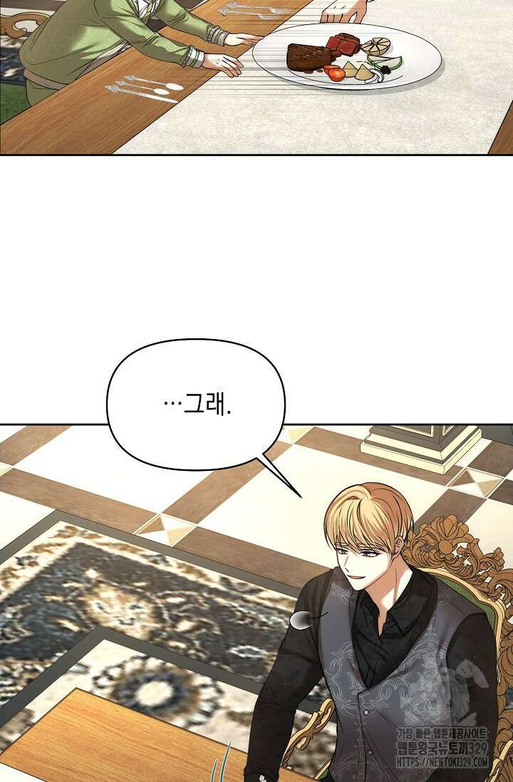 이혼이 조건입니다 16화 46
