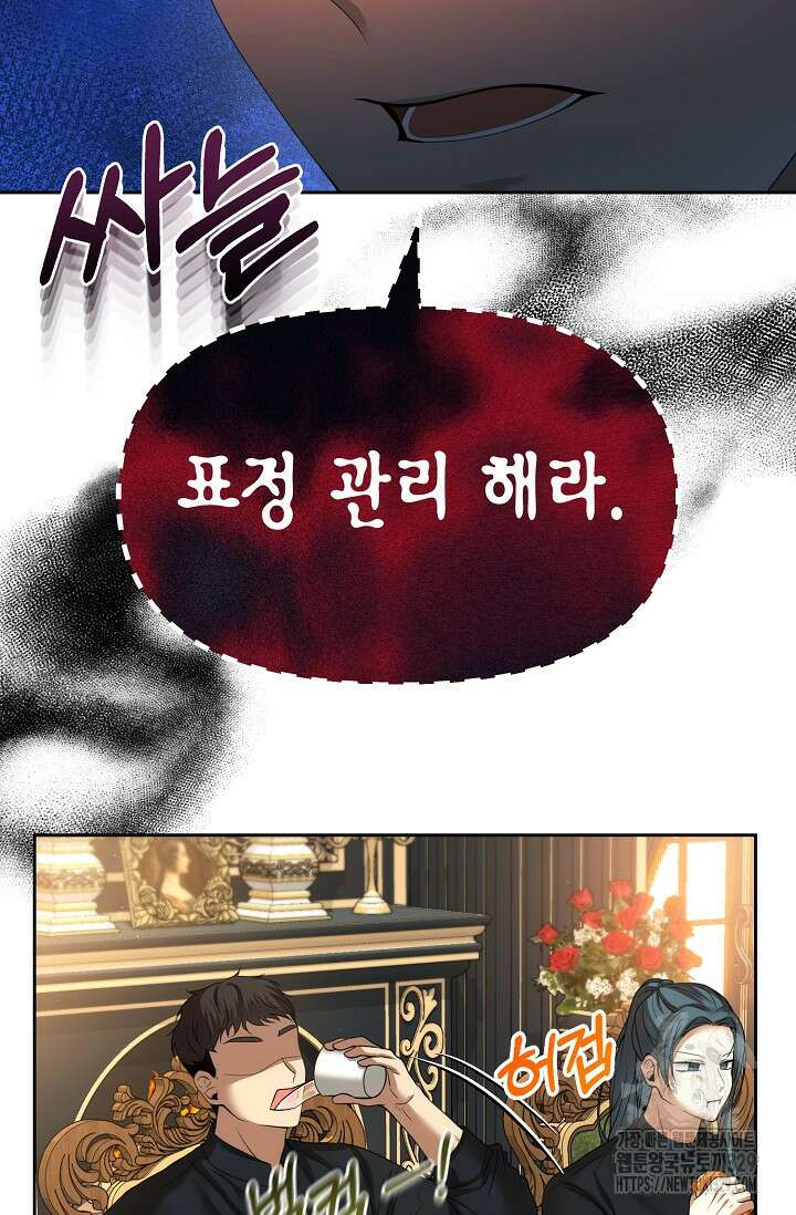 이혼이 조건입니다 16화 49