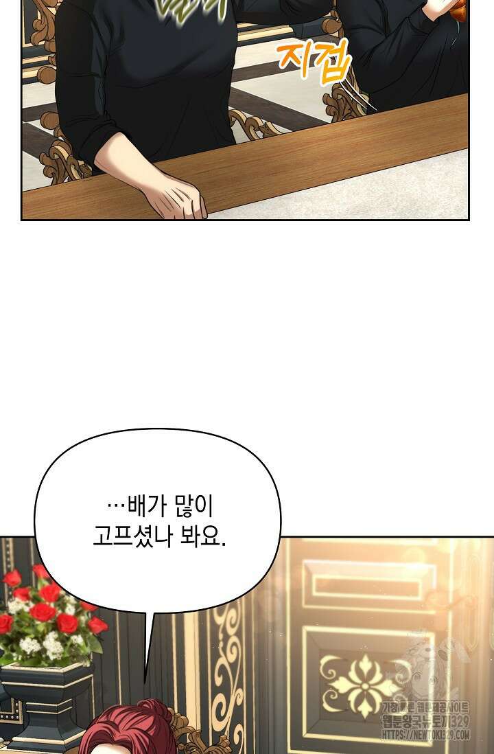 이혼이 조건입니다 16화 50