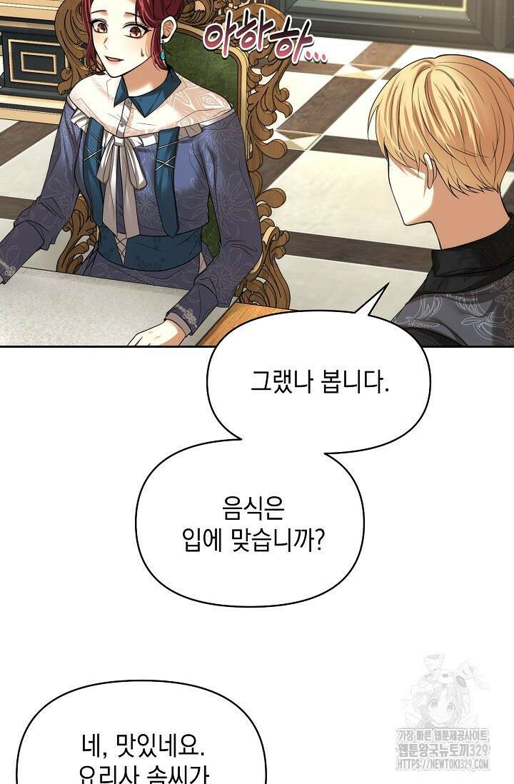 이혼이 조건입니다 16화 51