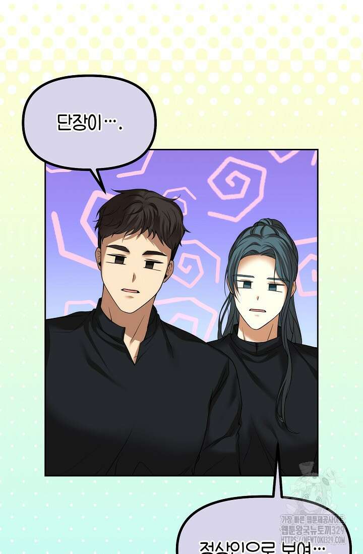 이혼이 조건입니다 16화 53